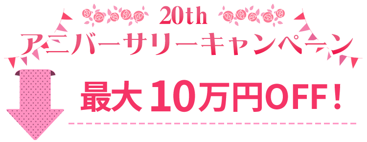 anniversary