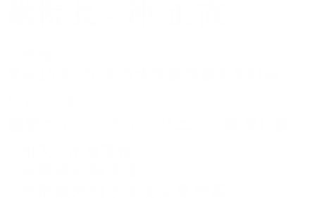 経歴