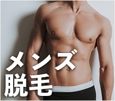 全身脱毛 医療脱毛なら銀座ファインケアクリニック 銀座院 新宿院 渋谷院 上野院